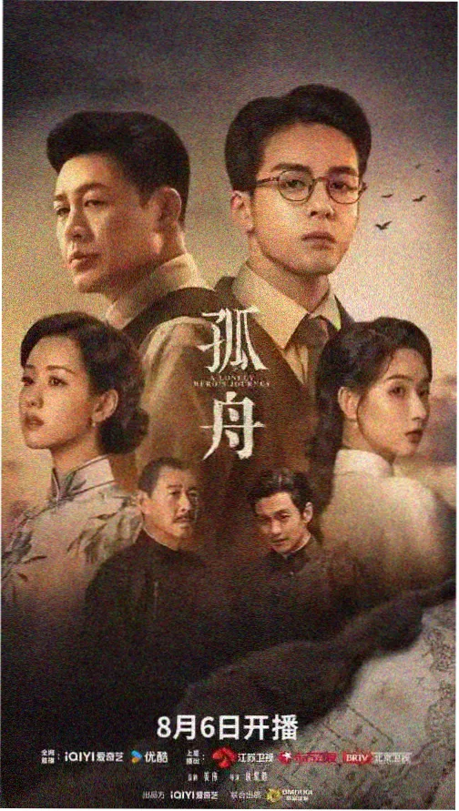 手机在线播放电视剧：迷雾追凶